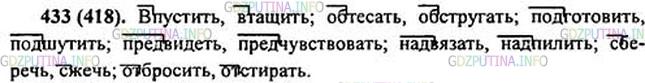 Русский язык 5 класс упр 699