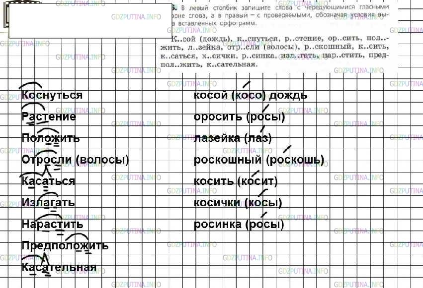 Русский язык второй класс номер 186