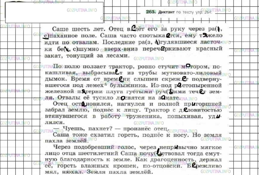 Фото решения 2: ГДЗ по Русскому языку 6 класса: Ладыженская Упр. 265