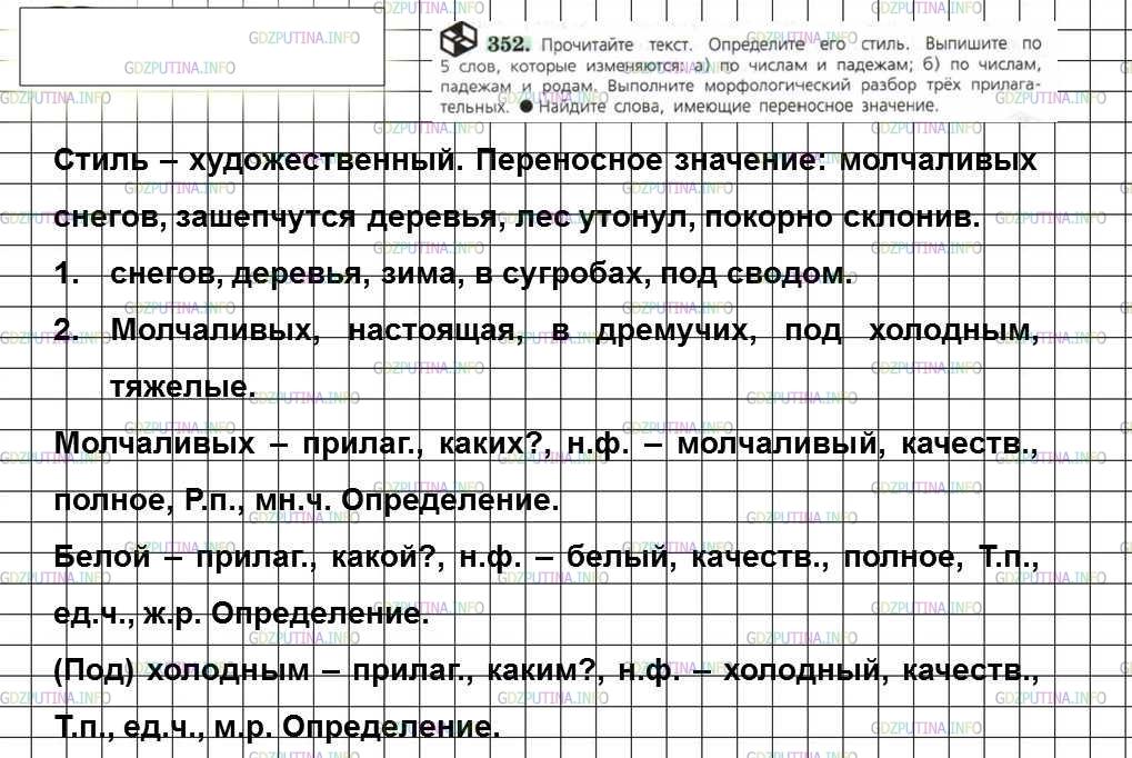 Календарно тематический план по русскому языку 6 класс ладыженская