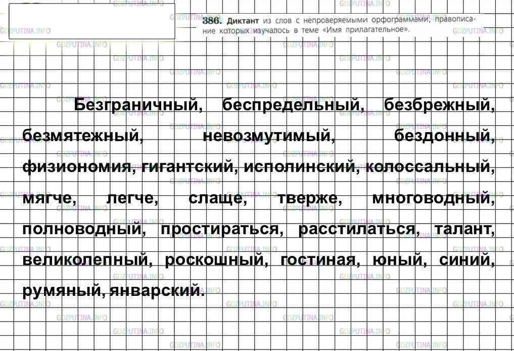 Проект по русскому языку 6 класс глагол