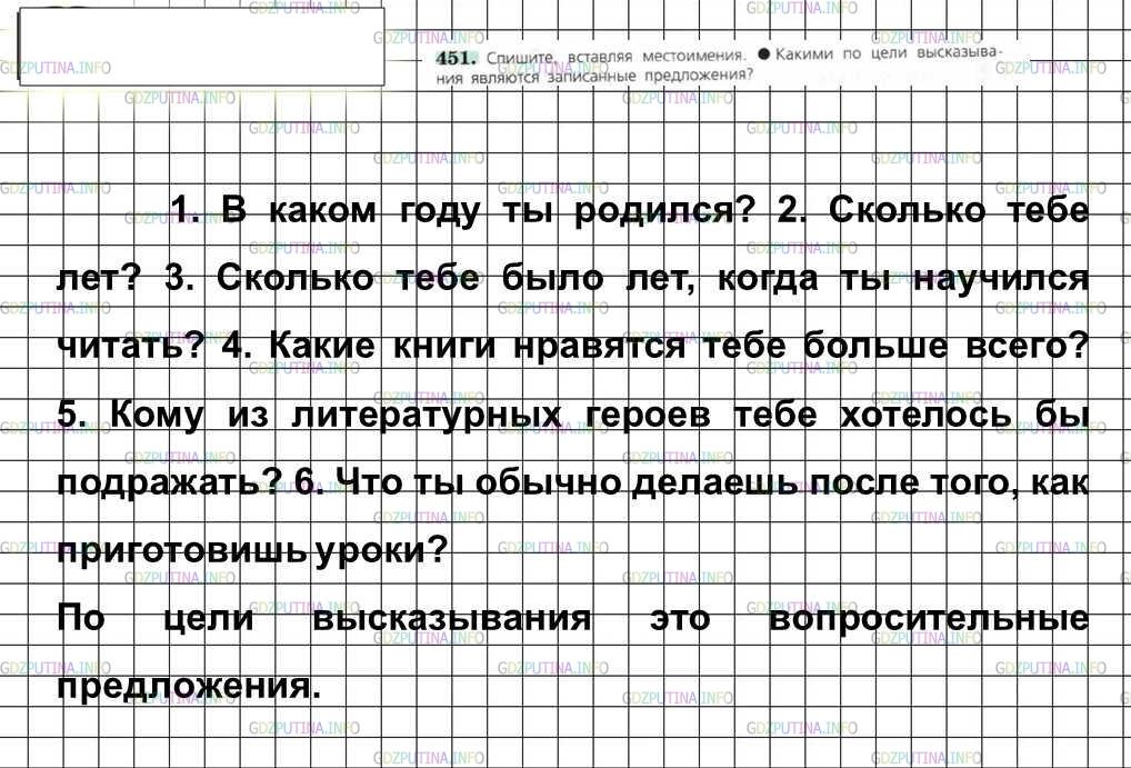 Русский язык 6 класс упр 651. Русский язык 6 класс ладыженская 2 часть.