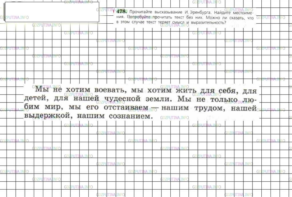 Русский язык ладыженская 6 класс учебник 2023. Русский язык 6 класс ладыженская. Номер 578 по русскому языку 6 класс. Ладыженская 578 6 класс.