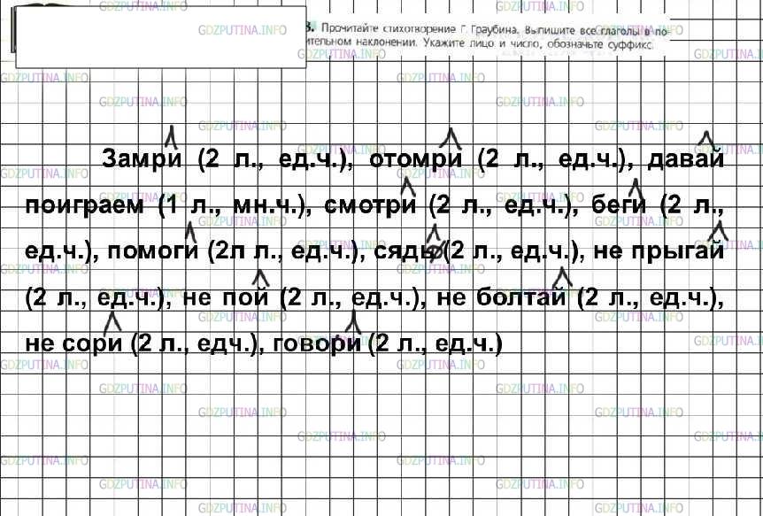 Фото решения 2: ГДЗ по Русскому языку 6 класса: Ладыженская Упр. 548