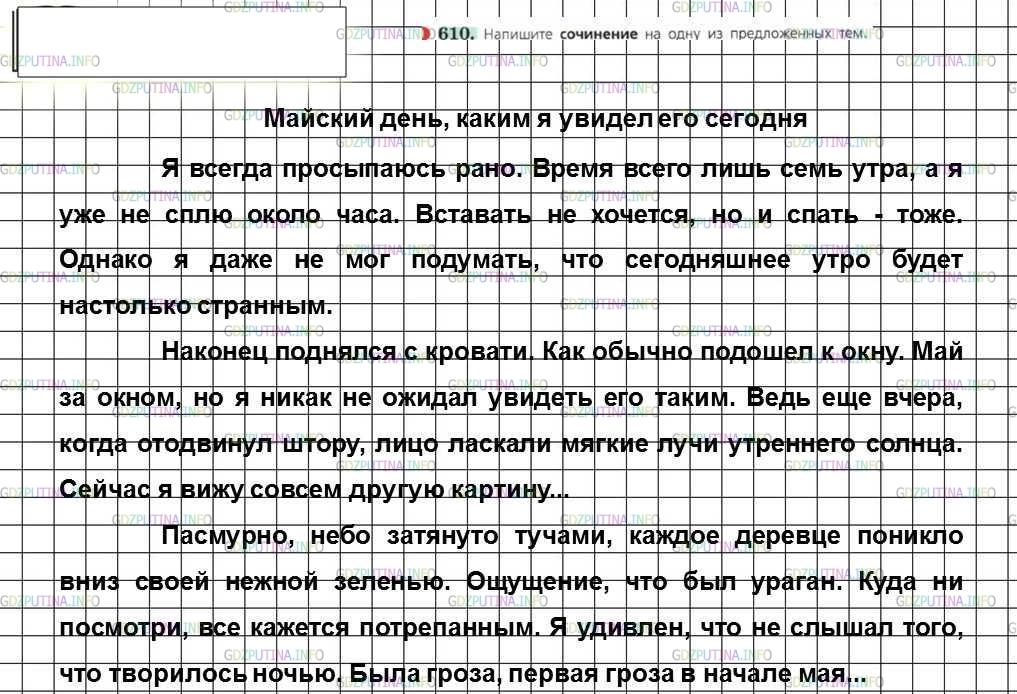 Сочинение на тему правда ли что весна лучшее время года 6 класс с планом кратко