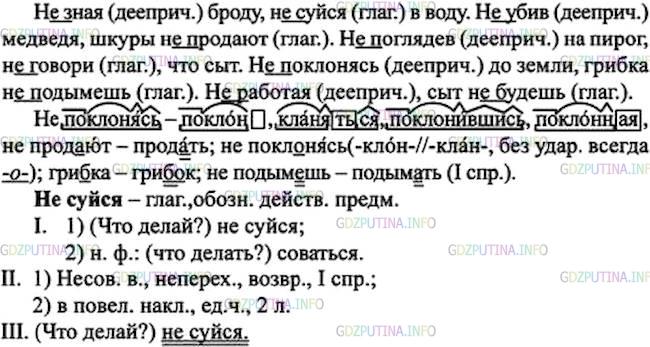 Русский язык седьмой класс первая часть ладыженская