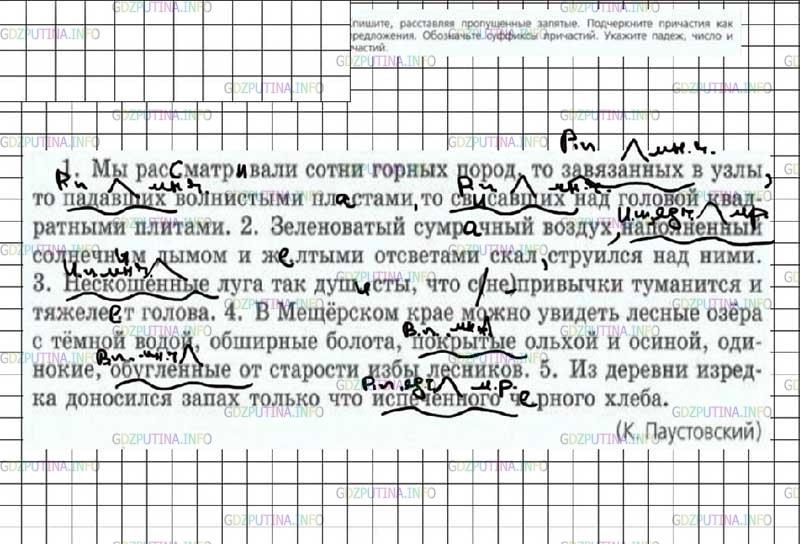 Фото решения 2: ГДЗ по Русскому языку 7 класса: Ладыженская Упр. 125