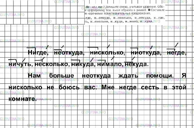 Фото решения 2: ГДЗ по Русскому языку 7 класса: Ладыженская Упр. 250