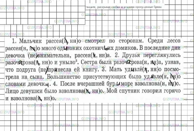 Русский язык 7 класс ладыженская упр 364