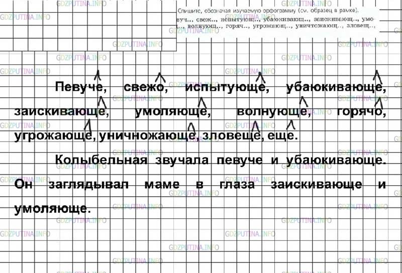 Фото решения 2: ГДЗ по Русскому языку 7 класса: Ладыженская Упр. 265