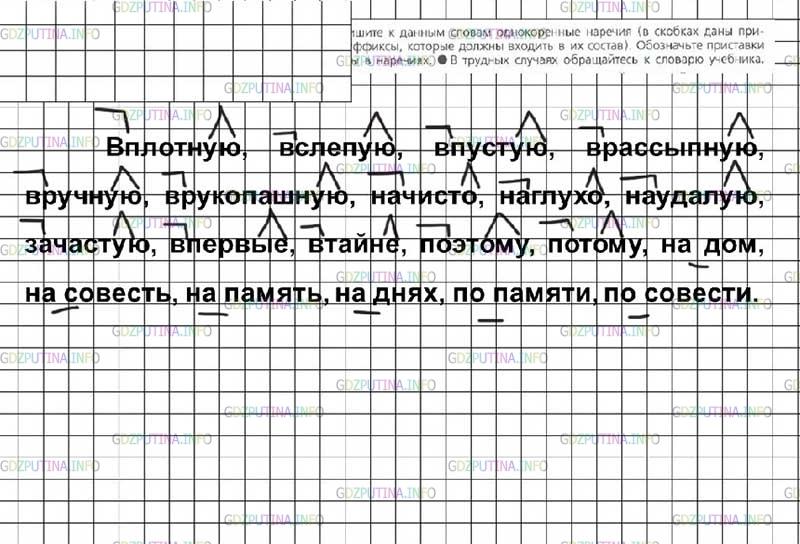 Фото решения 2: ГДЗ по Русскому языку 7 класса: Ладыженская Упр. 282
