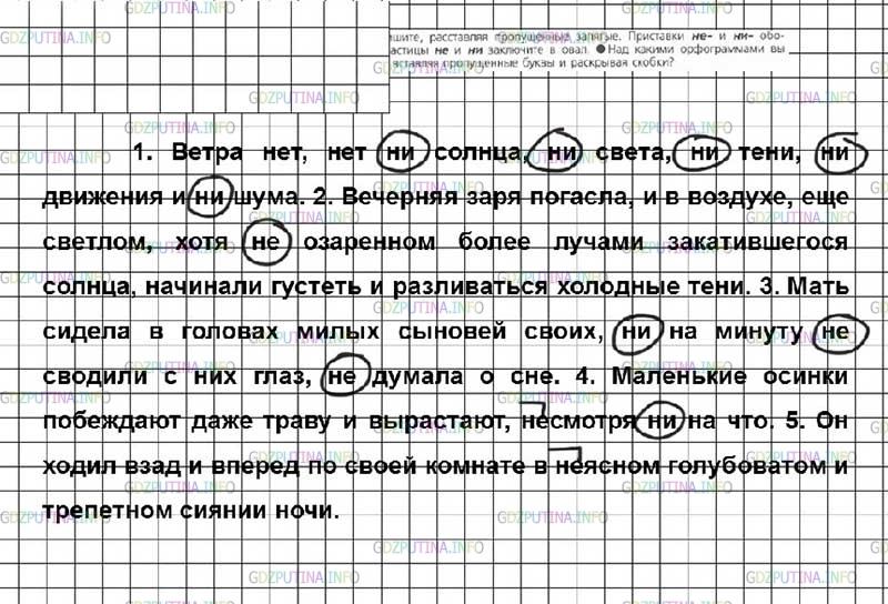 Фото решения 2: ГДЗ по Русскому языку 7 класса: Ладыженская Упр. 450