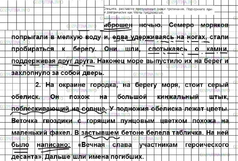 Русский язык 7 класс ладыженская упр 495