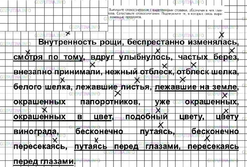 Рус яз 7 класс ладыженская 2 часть. Русский язык ладыженская упражнение 504. Русский язык 7 класс ладыженская упр 504.