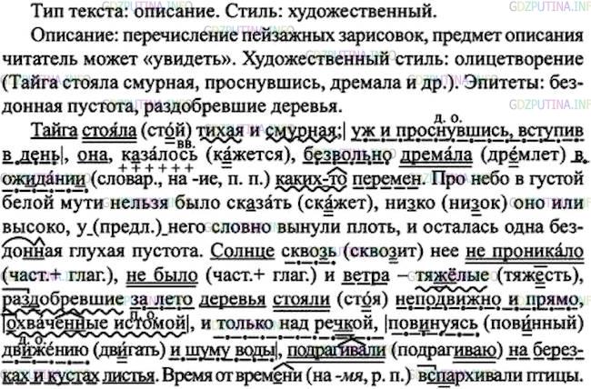 Упр 215 русский язык 9 класс ладыженская. Русский язык 7 класс ладыженская 215. Ладыженская русский язык упражнение 215.