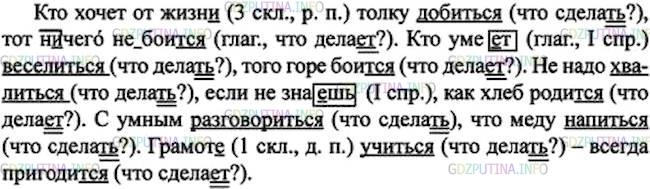 Русский язык 7 класс задание 35