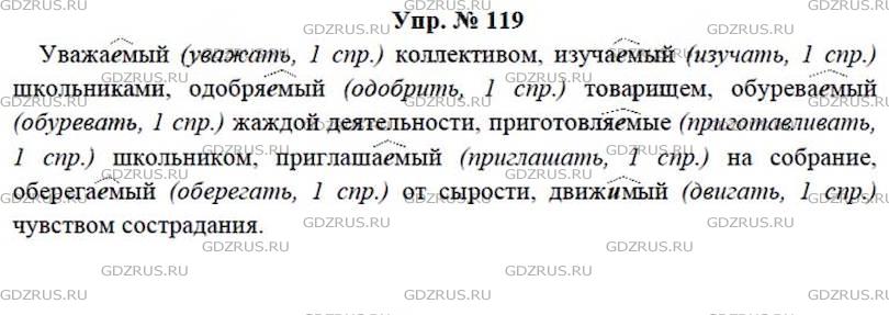Русский язык 7 класс упр 408