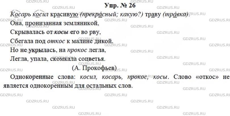 Русский 7 класс ладыженская упр 201. Русский язык 7 класс упр 381 ладыженская Баранов. Русский язык 7 класс ладыженская гдз упр 220. Русский язык 7 класс ладыженская 274. Упражнение 274 по русскому языку 7 класс.