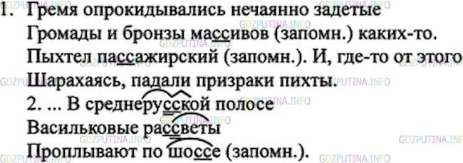 Русский язык 6 класс упр 487 ладыженская. Русский язык упр 487.