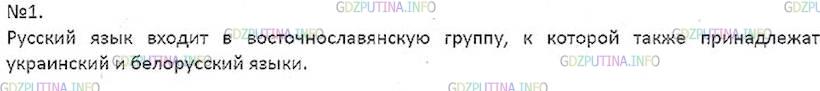 Русский язык 7 класс ладыженская упр 376