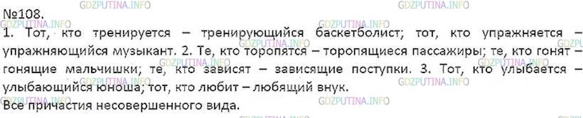 Русский язык 6 класс упр 108. Коми язык 7 класс гдз. Русский язык 7 класс ладыженская 119. Коми язык 7 класс Авилова. Гдз по Коми языку 7 класс Авилова.