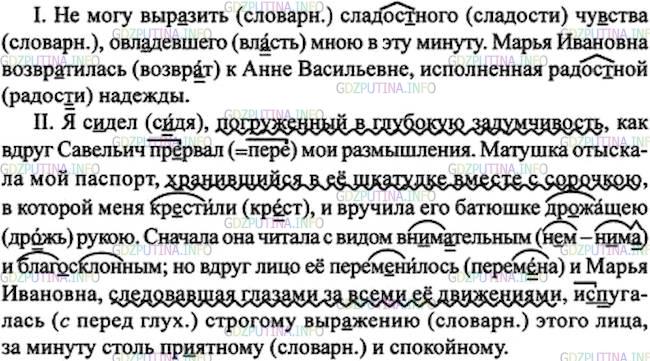 Русский язык 7 класс ладыженская упр 98. Выпишите сначала предложения в которых. Русский язык 7 класс упражнение 98.