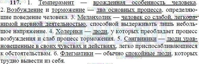 Русский язык 8 класс 8 неделя