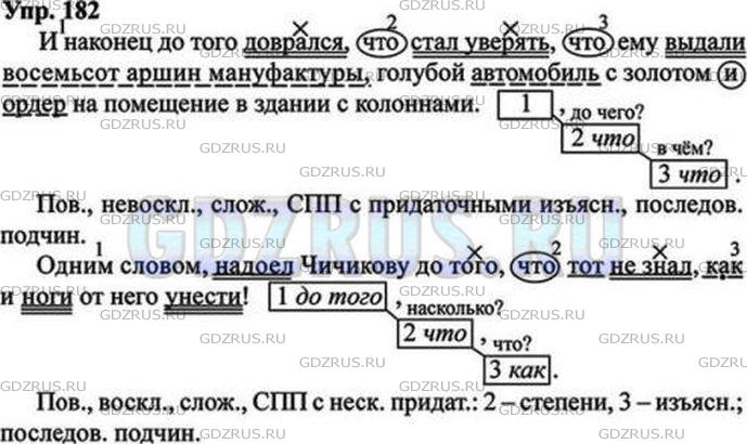 Упр 182 4 класс 2 часть. Русский язык 9 класс упр 182. Русский язык упражнение 182 ладыженская.