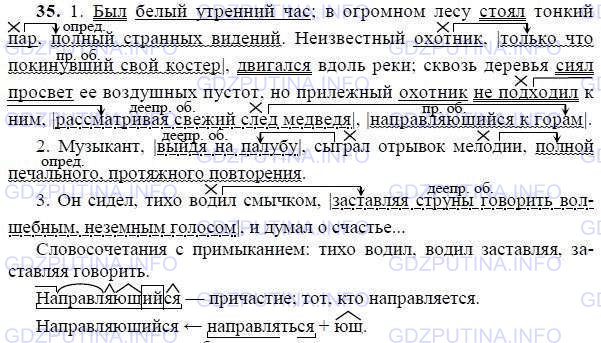 Фото решения 2: ГДЗ по Русскому языку 9 класса: Ладыженская Упр. 35