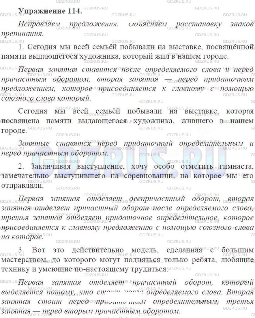 Фото решения 3: ГДЗ по Русскому языку 9 класса: Ладыженская Упр. 114