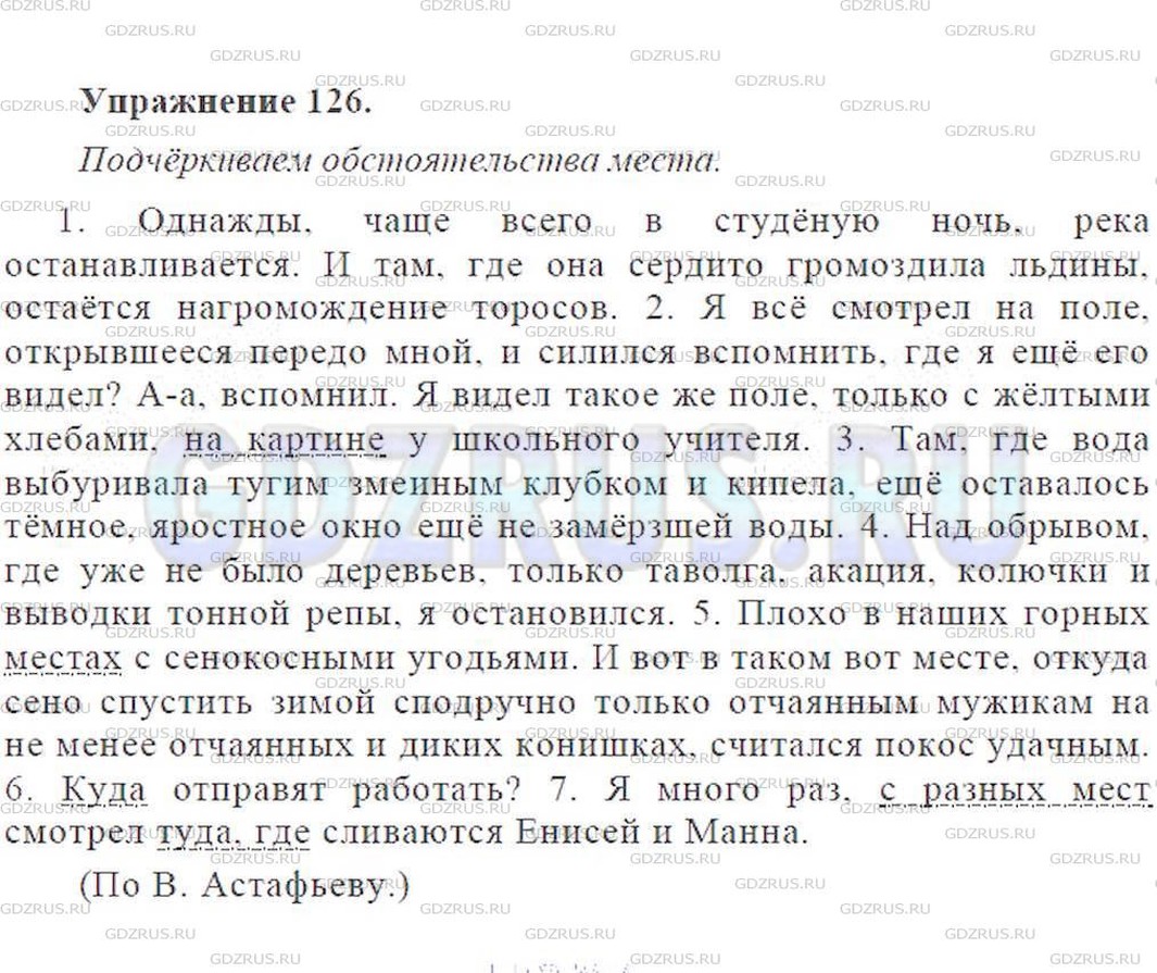 Фото решения 3: ГДЗ по Русскому языку 9 класса: Ладыженская Упр. 126