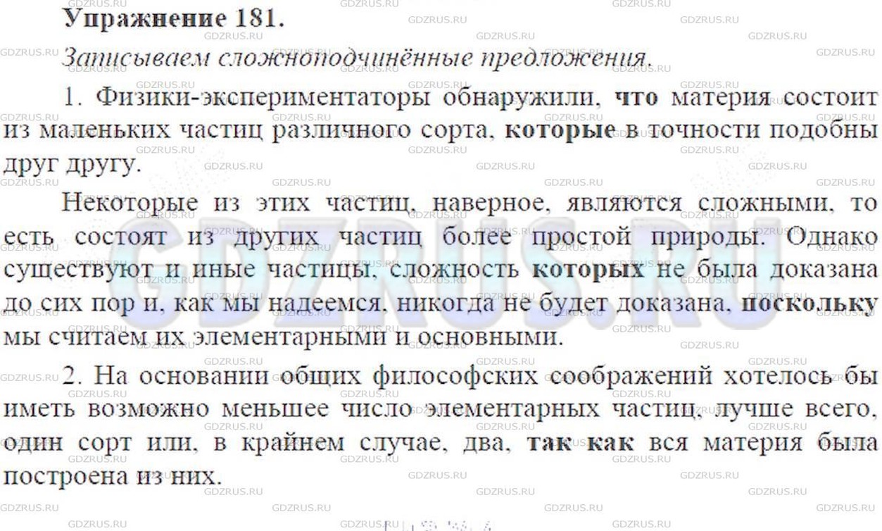 Фото решения 3: ГДЗ по Русскому языку 9 класса: Ладыженская Упр. 181