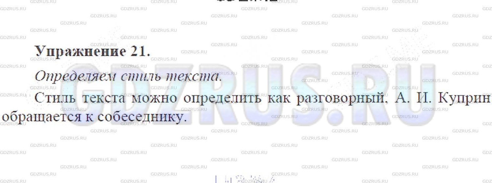 Русский язык 9 класс ладыженская упр 219. Улюблені слова: «Rus ні Peace да».