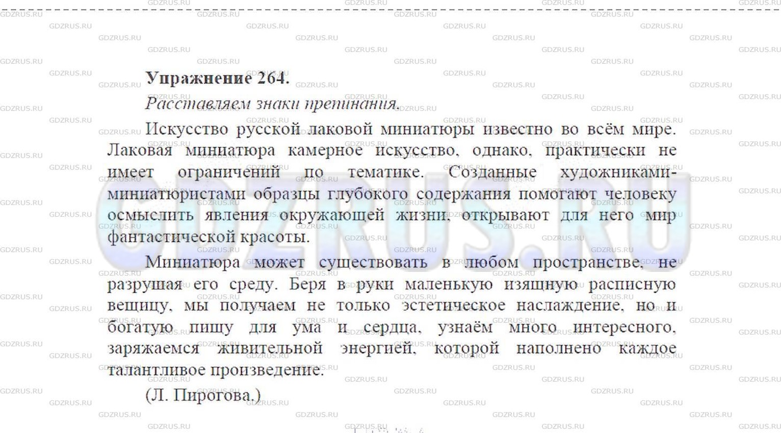 Фото решения 3: ГДЗ по Русскому языку 9 класса: Ладыженская Упр. 264