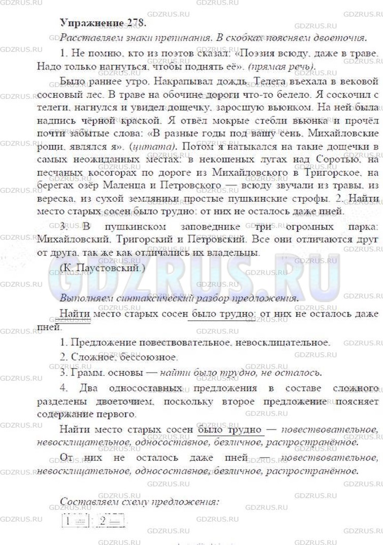 Фото решения 3: ГДЗ по Русскому языку 9 класса: Ладыженская Упр. 278