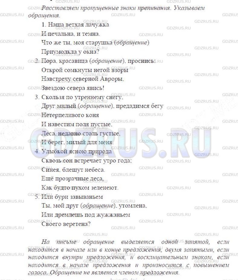 Фото решения 3: ГДЗ по Русскому языку 9 класса: Ладыженская Упр. 38