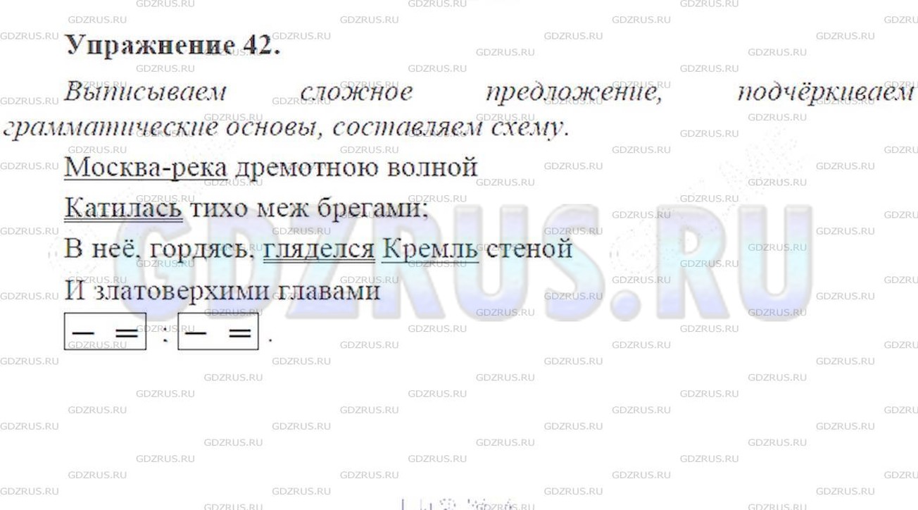 Фото решения 3: ГДЗ по Русскому языку 9 класса: Ладыженская Упр. 42