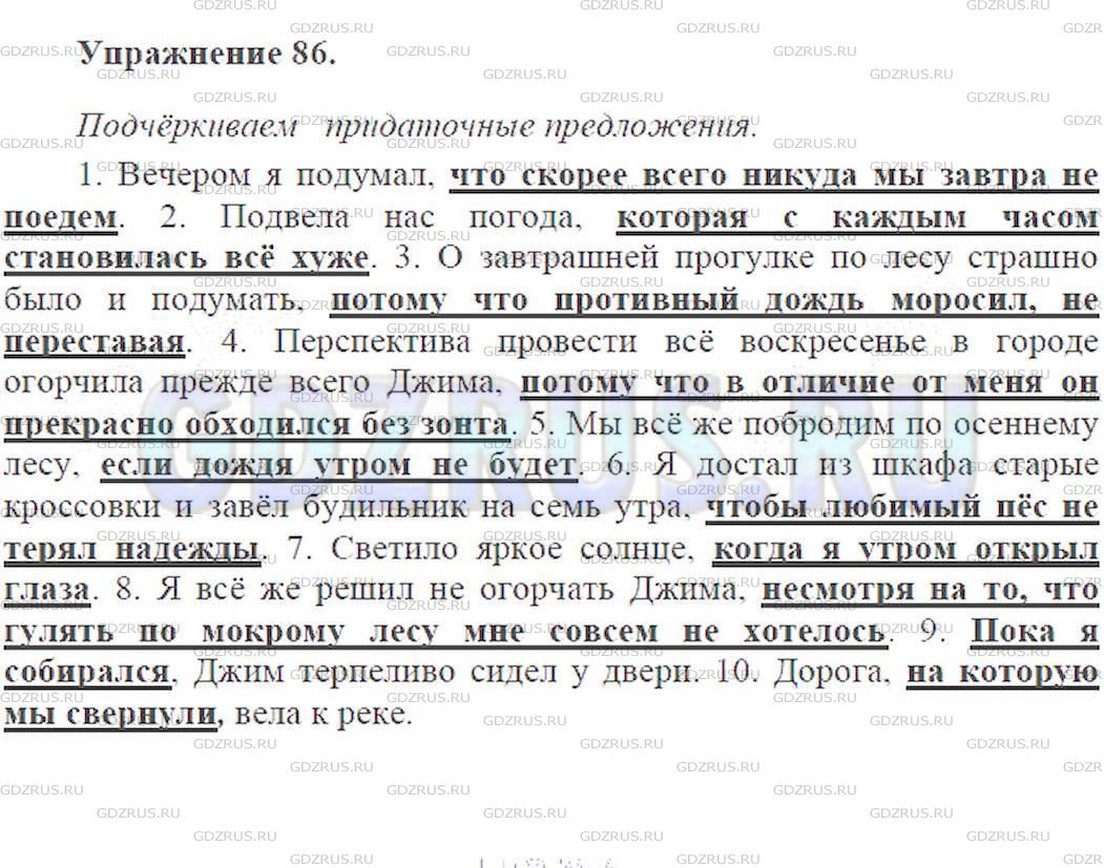 Фото решения 3: ГДЗ по Русскому языку 9 класса: Ладыженская Упр. 86