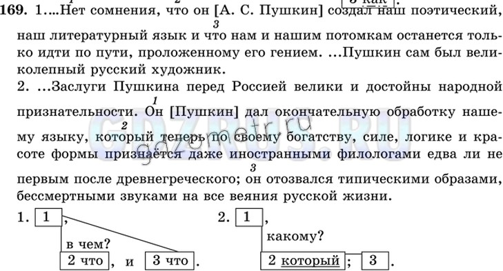 Русский язык 9 упр 169