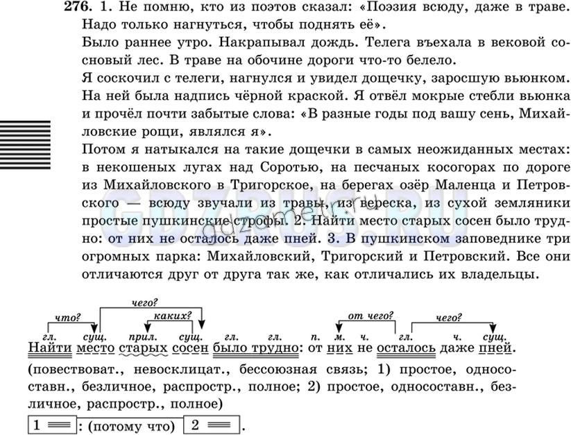 Фото решения 6: ГДЗ по Русскому языку 9 класса: Ладыженская Упр. 278